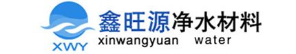 cod去除劑-除磷劑-氨氮去除劑「價格-成分-原理」鑫旺源凈水廠家